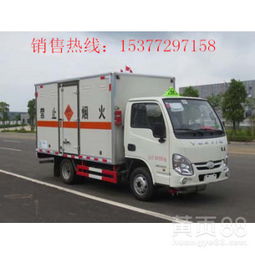 【躍進(jìn)小型易燃液體氣體運(yùn)輸車/危險品運(yùn)輸車/防爆車生產(chǎn)廠家】-