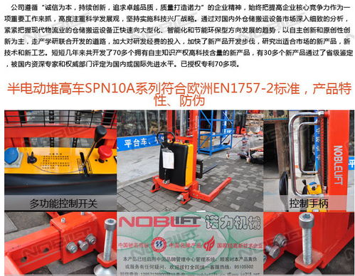 中山質(zhì)量好的半電動堆高車廠家